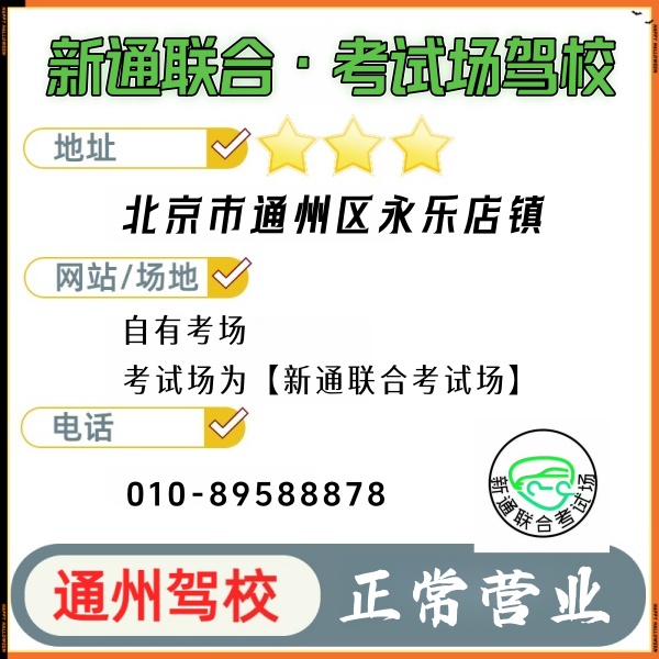 1782274449733743.jpg 新通联合名片